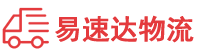 常德到东安区物流公司
